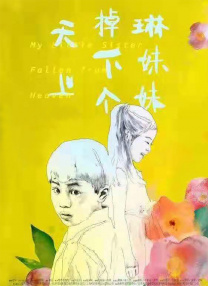 国产精选视频在线观看